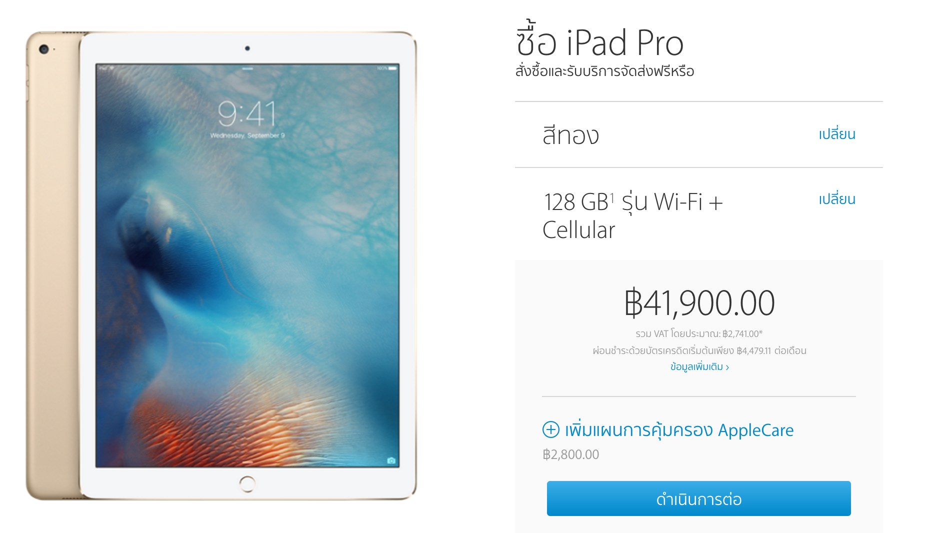 Screen Shot 2558-11-30 at 8.40.16 PM