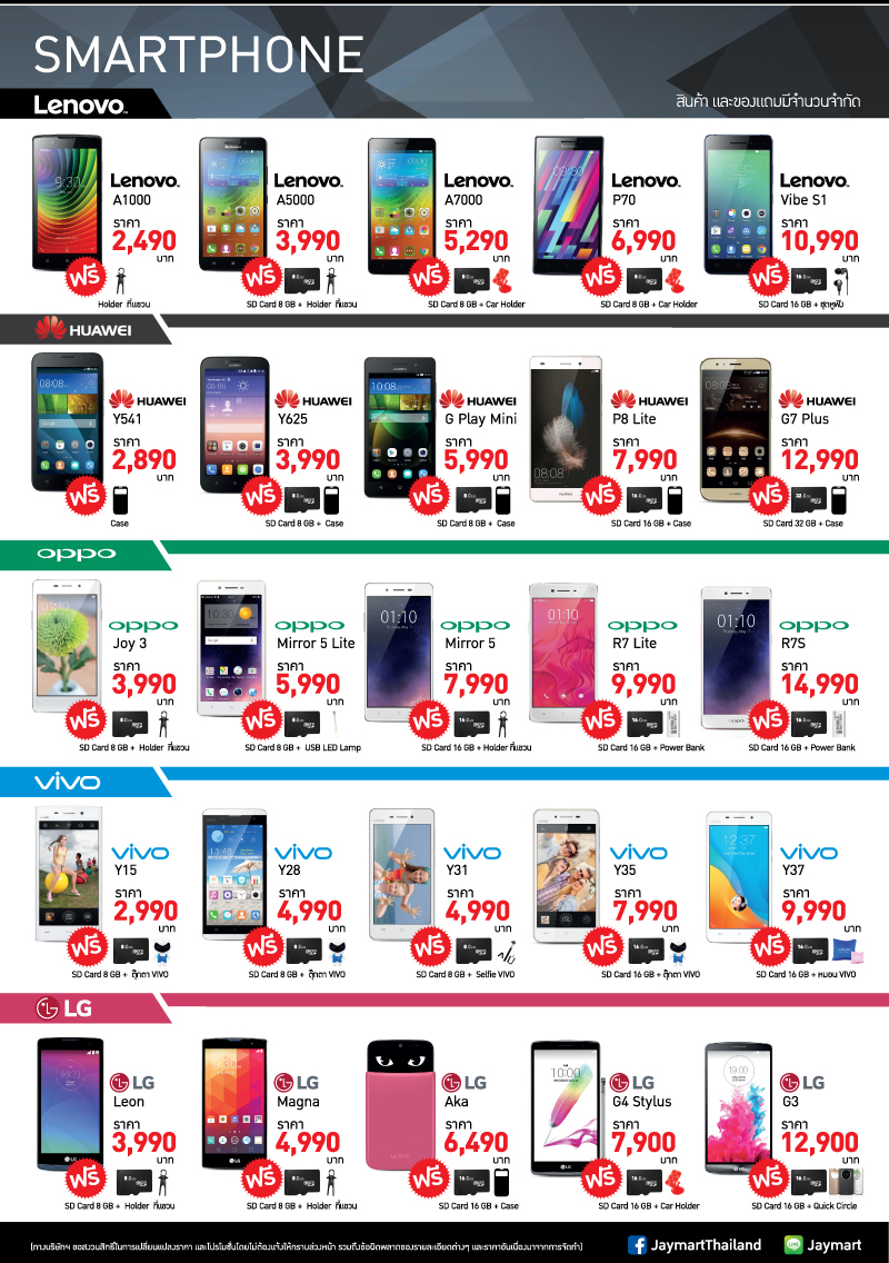 electronitca_themall-1