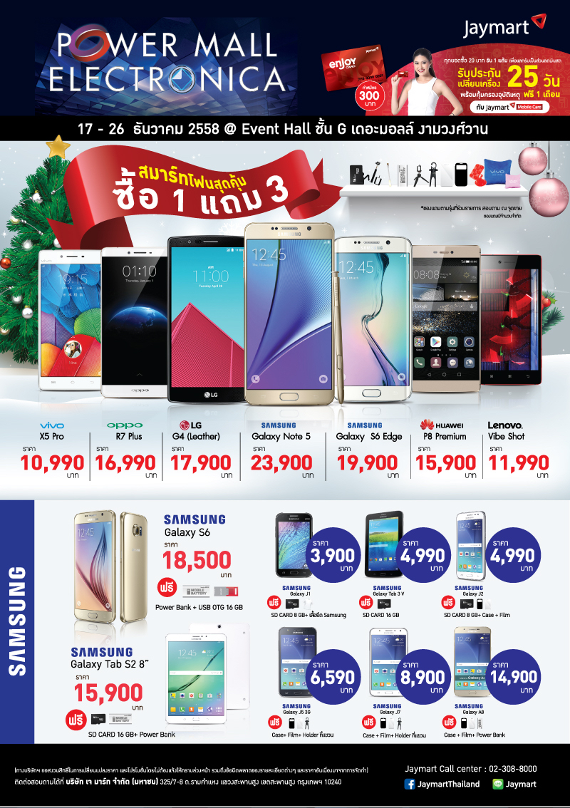 electronitca_themall