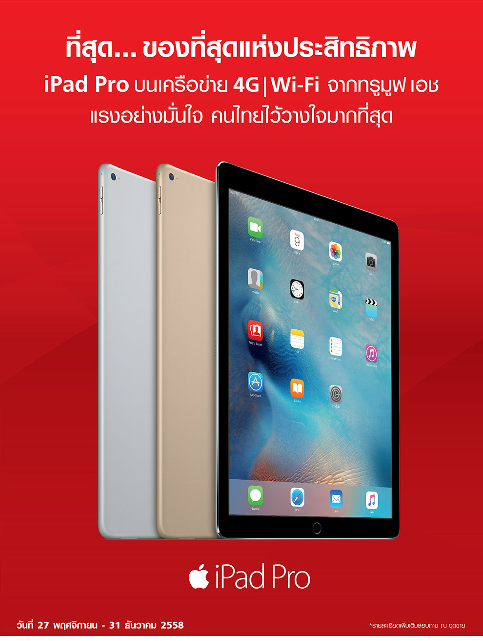 iPad-Pro-Lading-Page-01_01