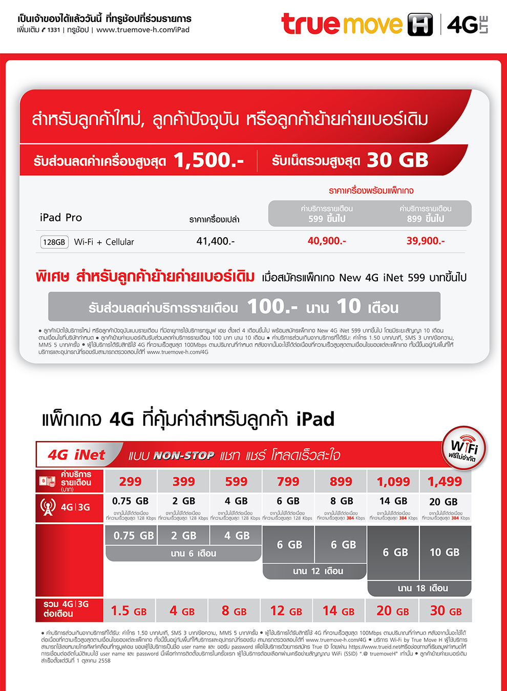 iPad-Pro-Lading-Page-01_02