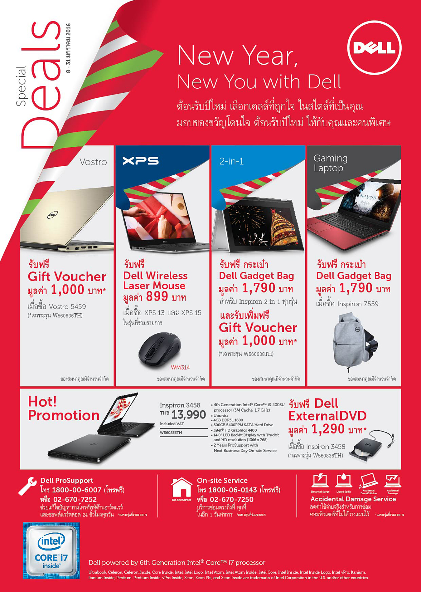 Dell-Holiday-Promotion-01-1