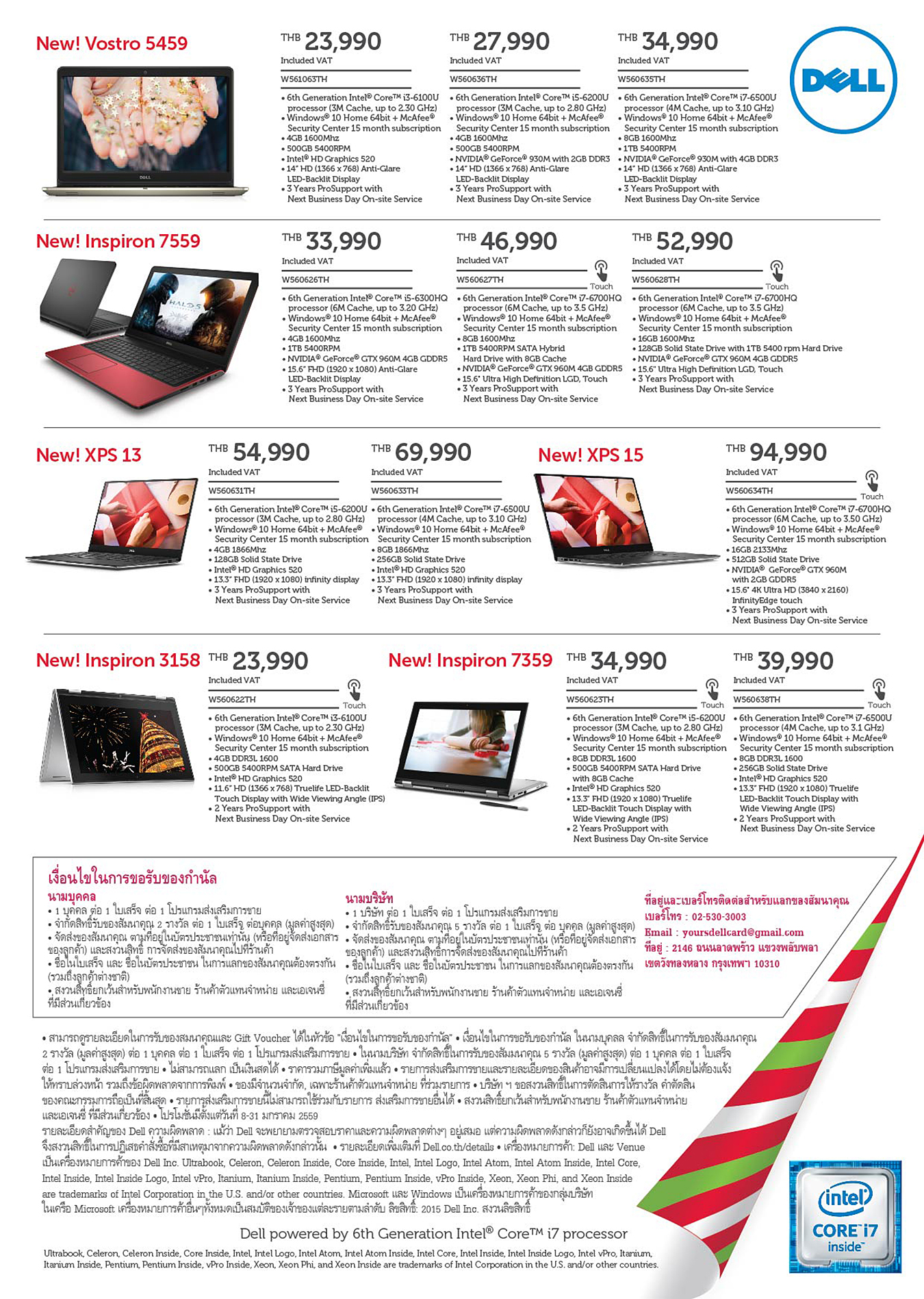 Dell-Holiday-Promotion-02