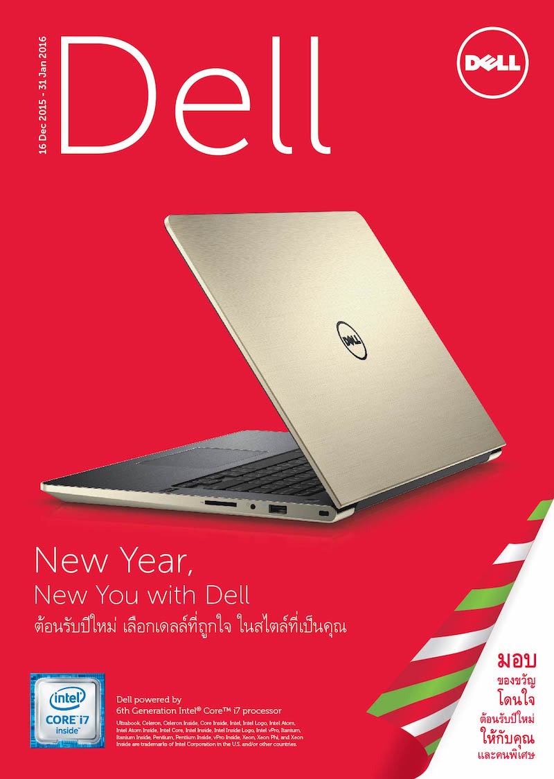 Dell Holiday Brochure Page 1