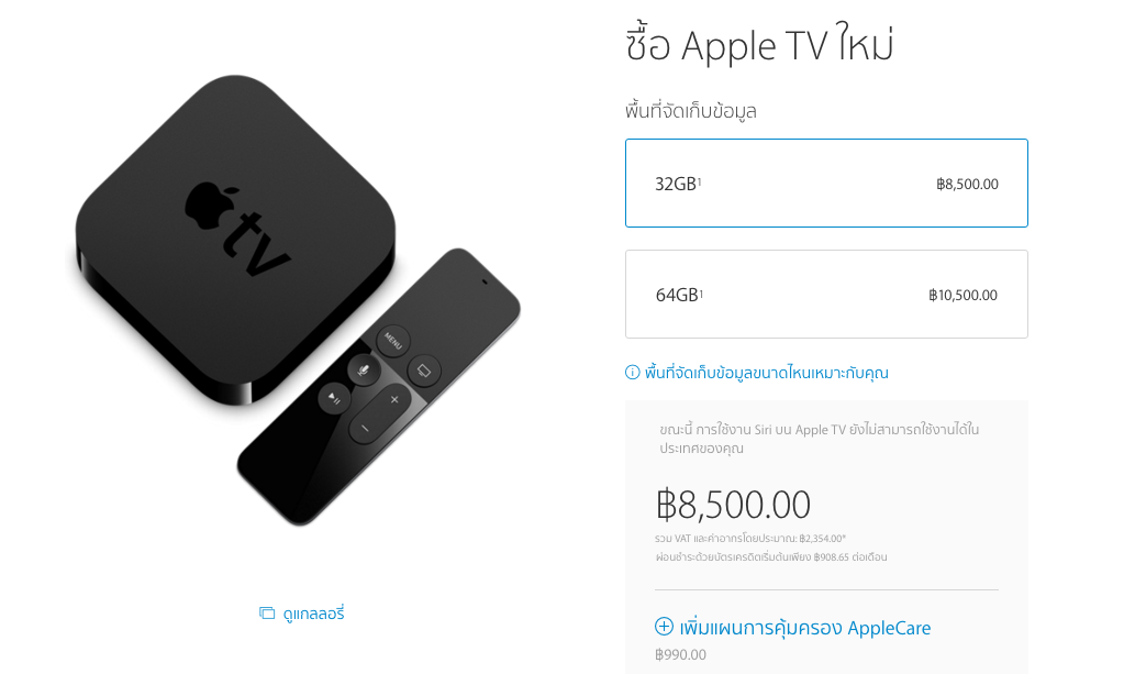 Screen Shot 2559-01-01 at 2.04.18 PM