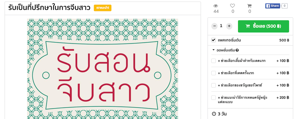 Screen Shot 2559-01-15 at 3.40.16 PM