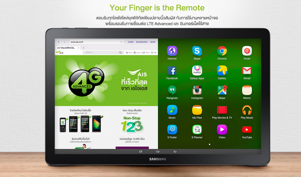 AIS จัดโปรโมชั่น Samsung Galaxy View แท็บเล็ตไซส์ยักษ์ ขนาด 18.4 นิ้วราคาพิเศษ 19,900 บาท