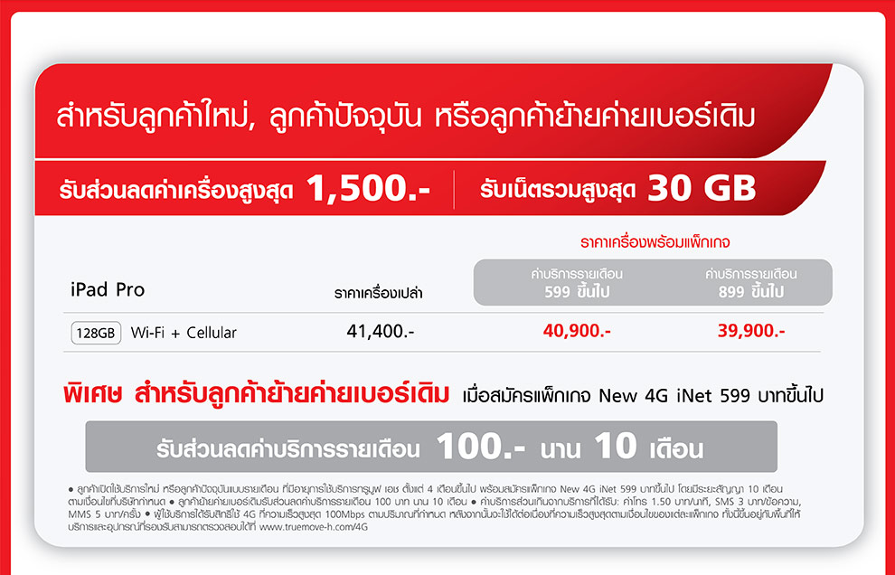 iPad-Pro-Lading-Page-01_02