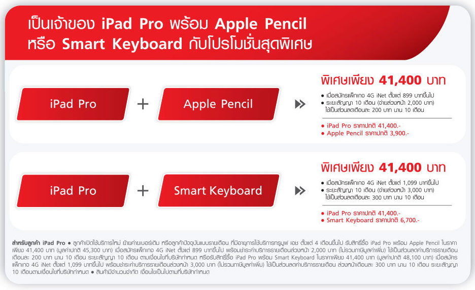 iPad-Pro-Lading-Page-01_03-1