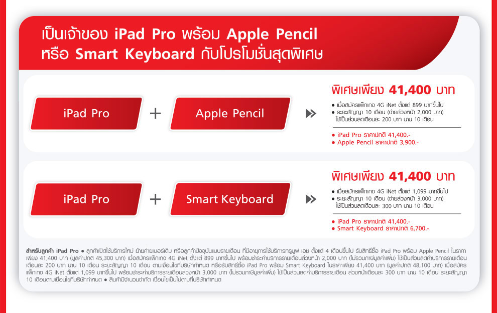 iPad-Pro-Lading-Page-01_03