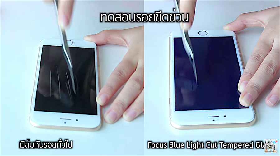 Flashfly-Online-Channel-Focus-Blue-Light-Cut-Tempered-Glass-03