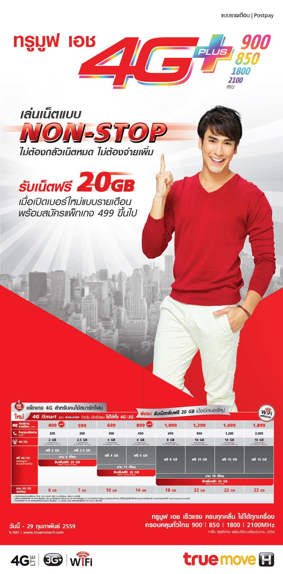 Landing-Page-20-GB-022316