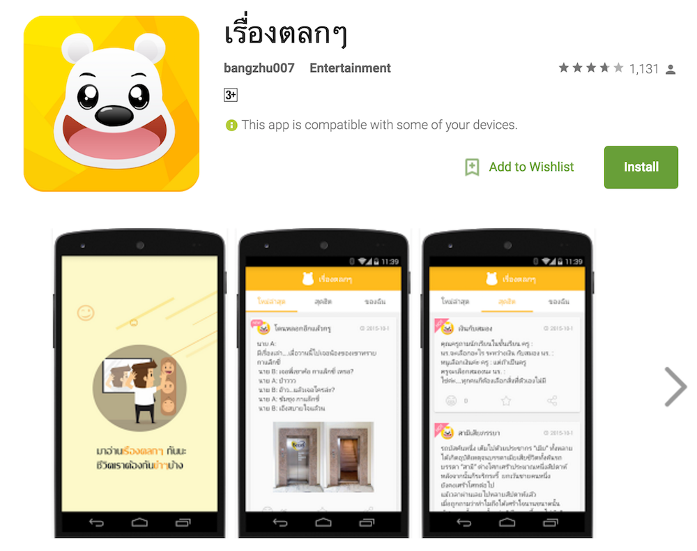 Screen Shot 2559-02-15 at 6.23.22 PM