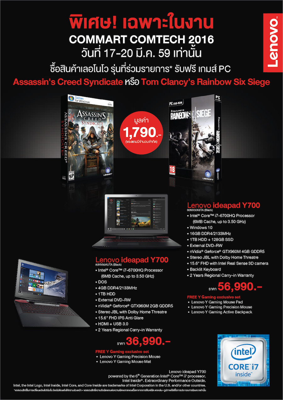 2016-March-ComMart-Gaming-Leaflet-2nd