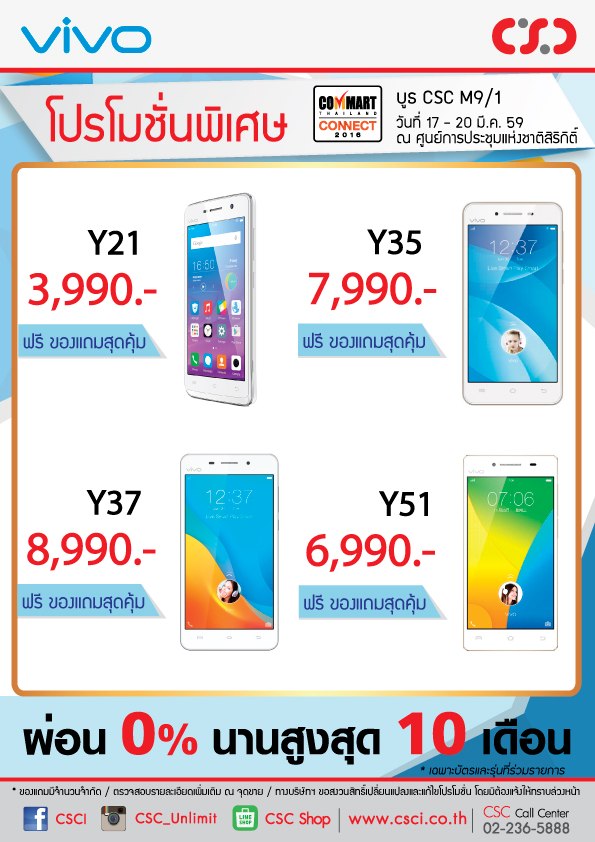 AW_promotion-vivo-commart-2016