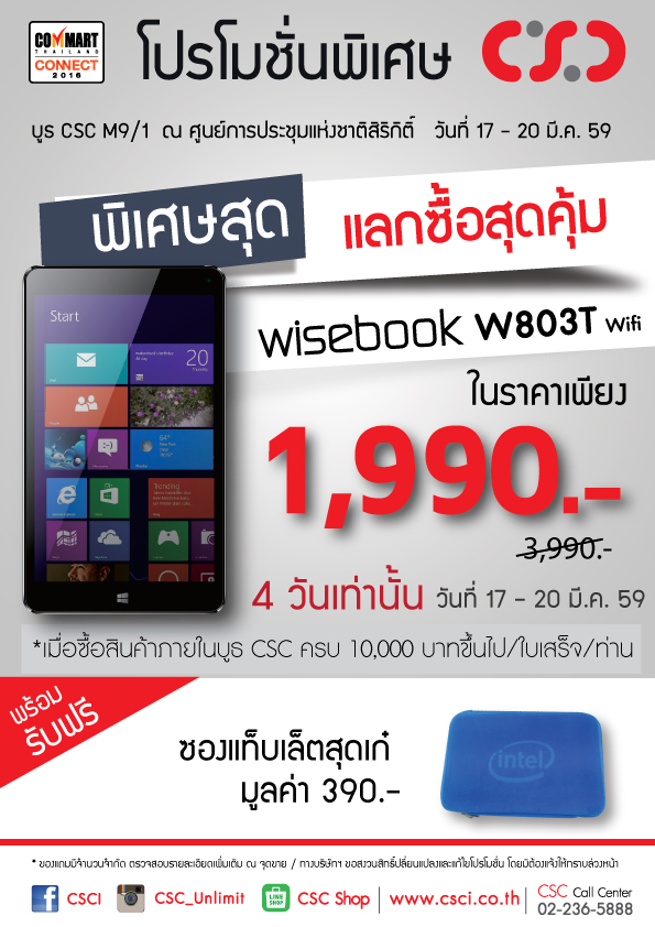 AW_w803t_1990_commart