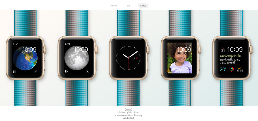Apple-watch-mix-and-match-03