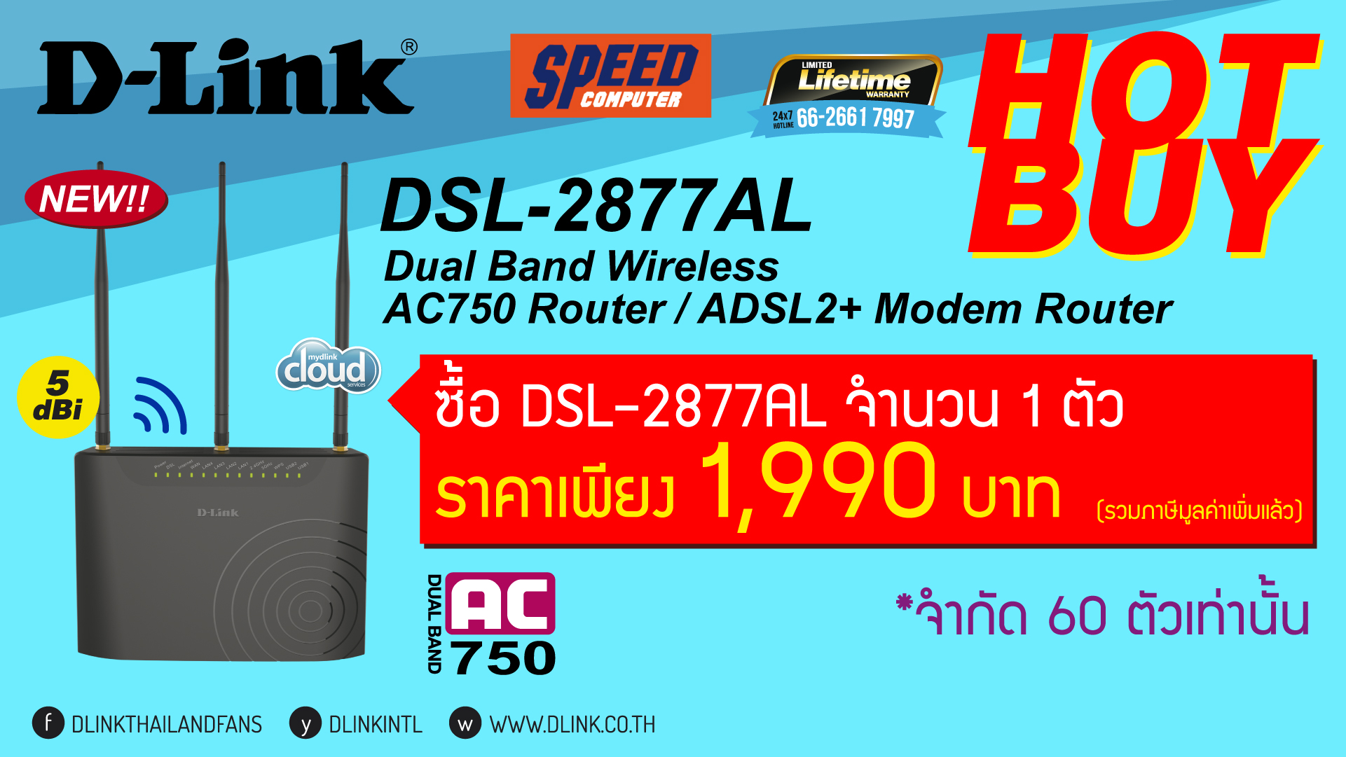 D-Link-Commart-Screen-for-Speed-March-16-01
