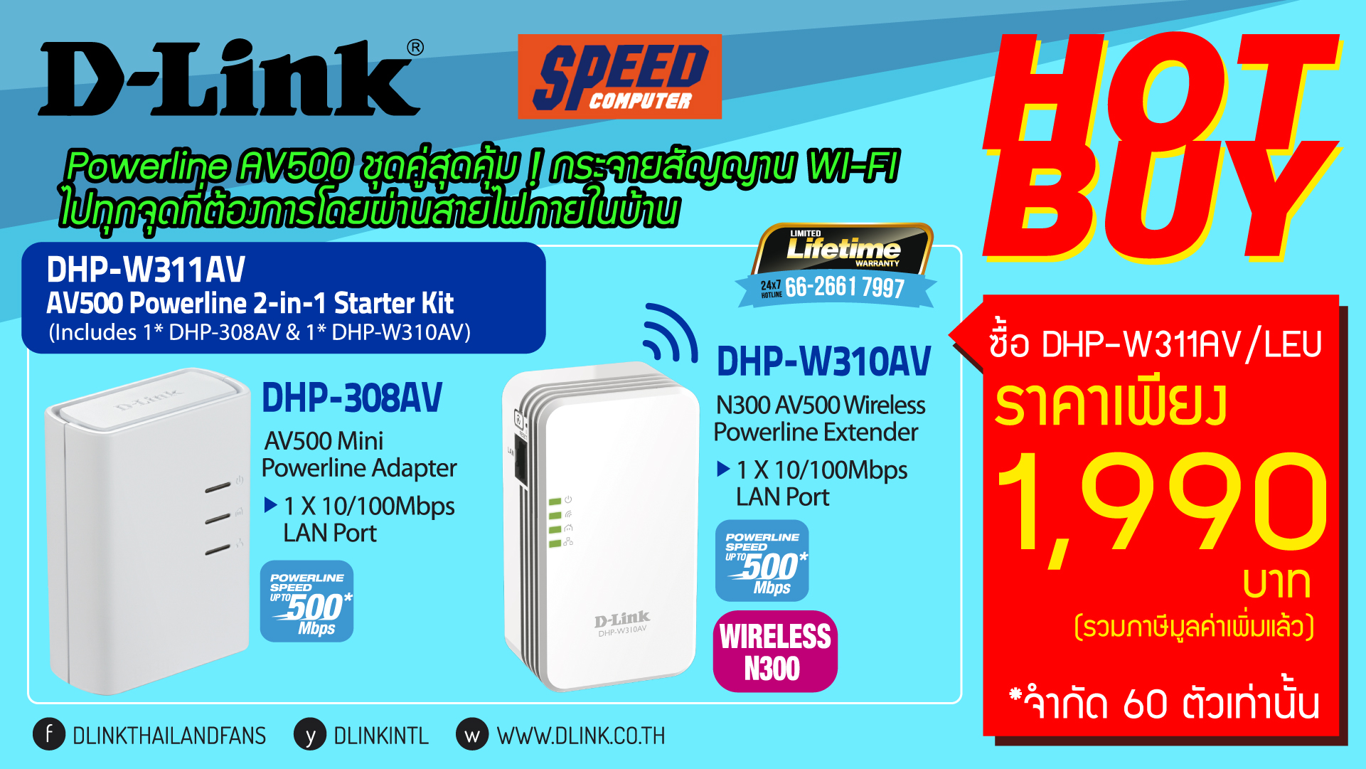 D-Link-Commart-Screen-for-Speed-March-16-03