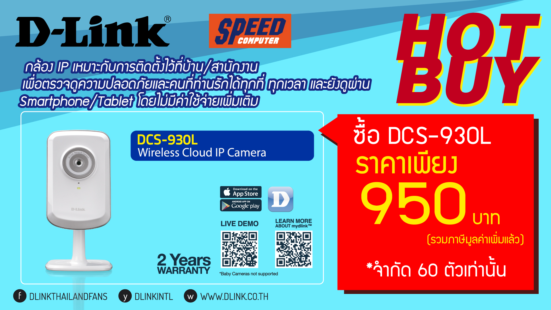 D-Link-Commart-Screen-for-Speed-March-16-04