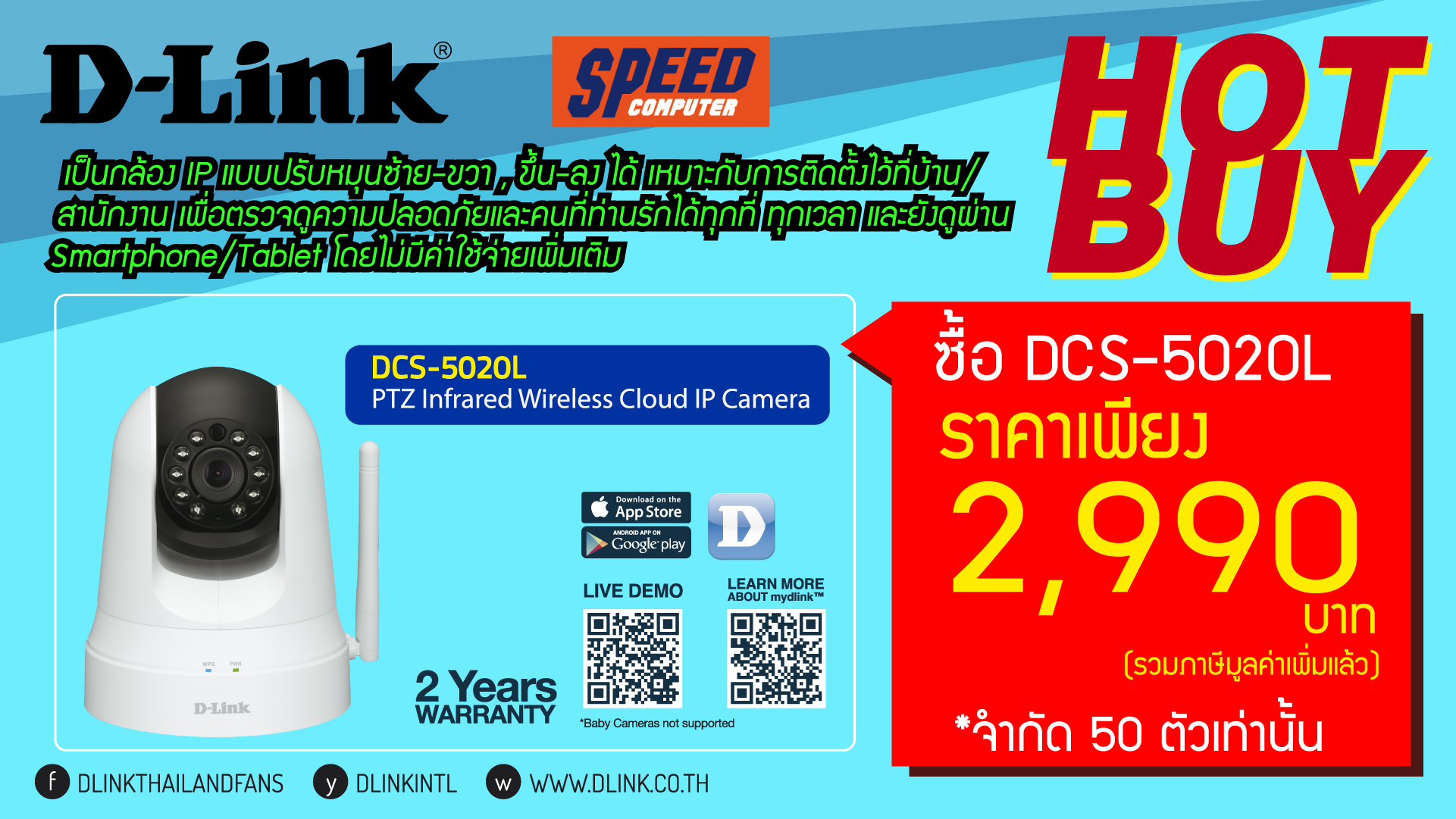 D-Link-Commart-Screen-for-Speed-March-16-05