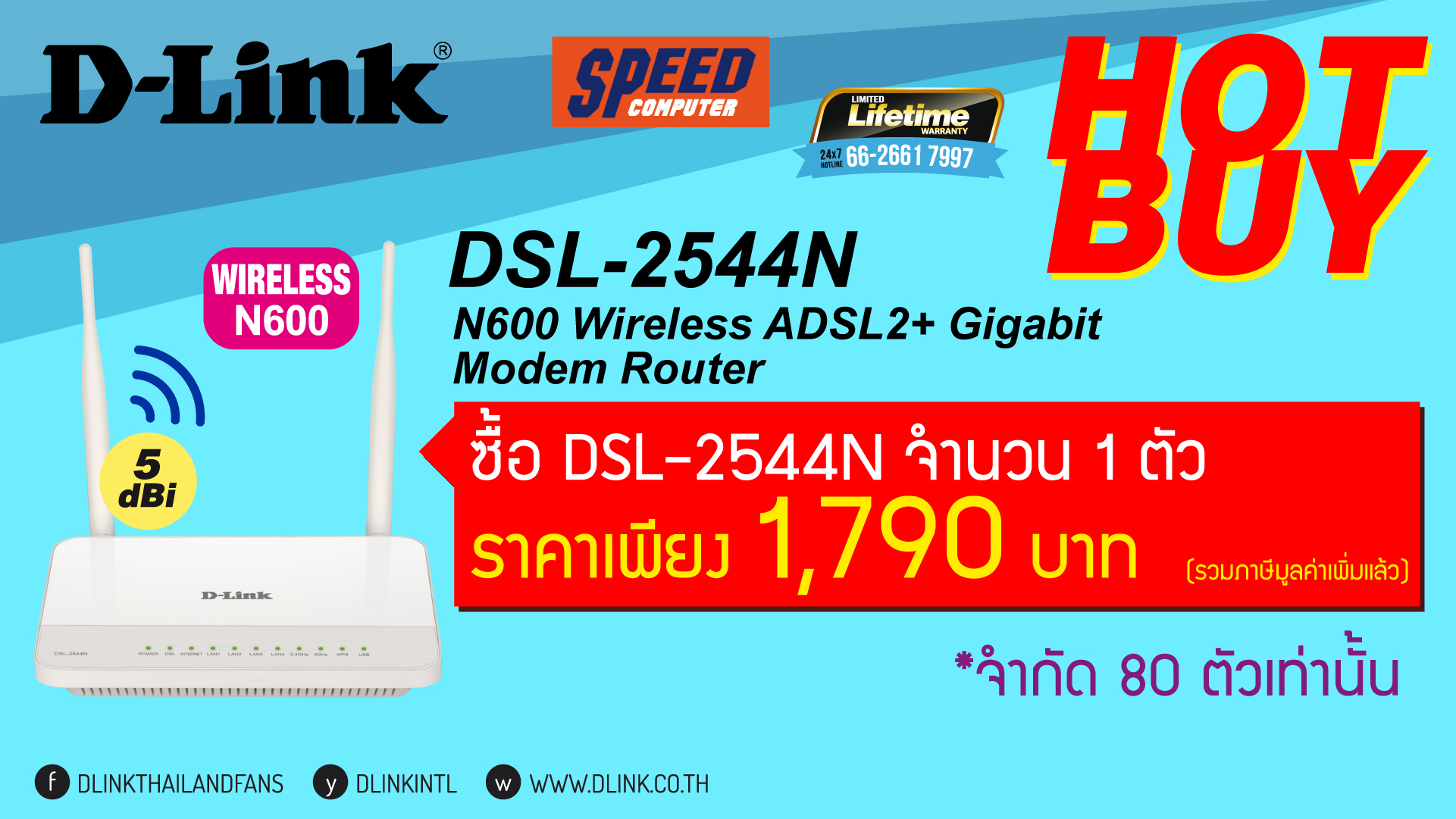 D-Link-Commart-Screen-for-Speed-March-16-06