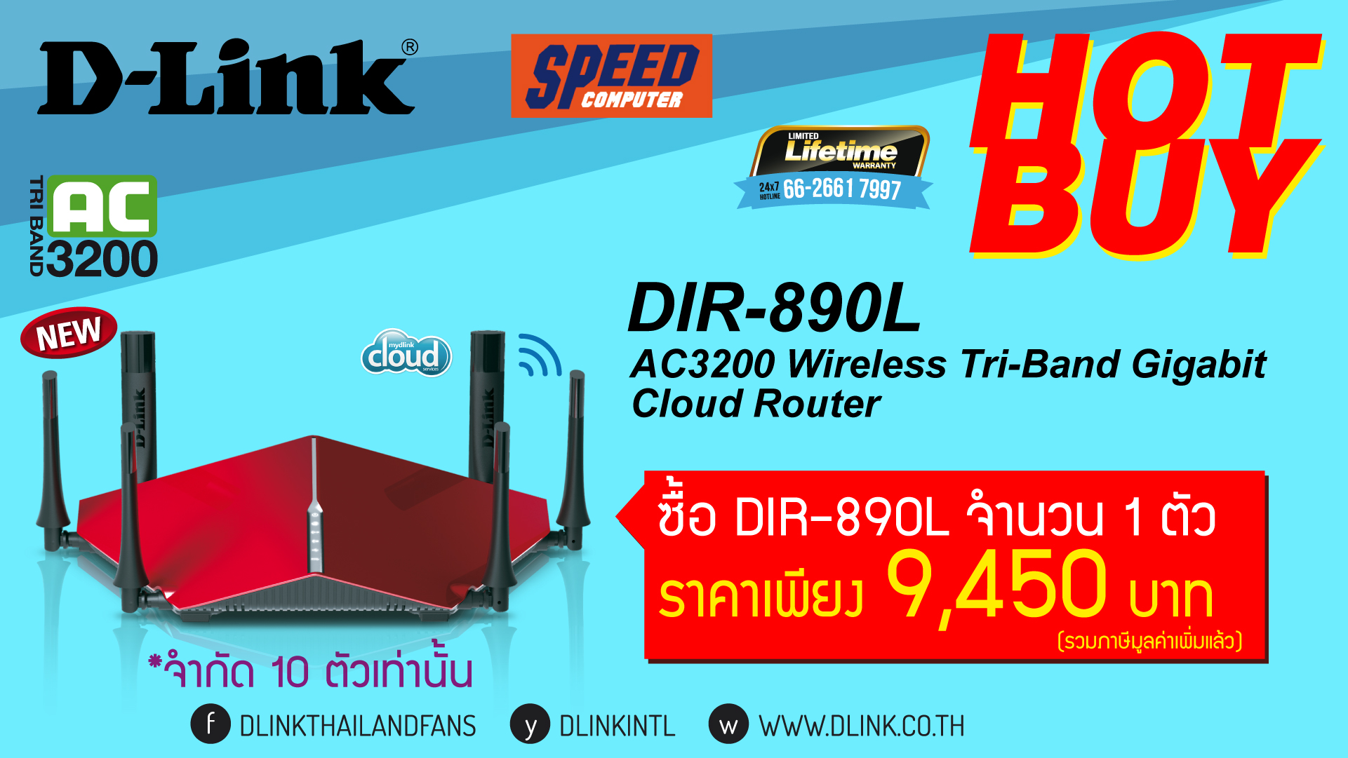 D-Link-Commart-Screen-for-Speed-March-16-07