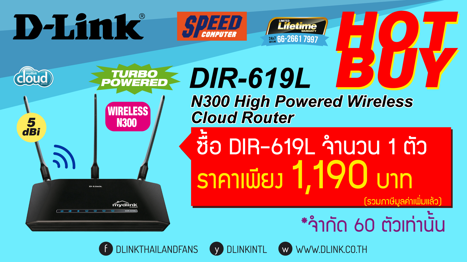 D-Link-Commart-Screen-for-Speed-March-16-08