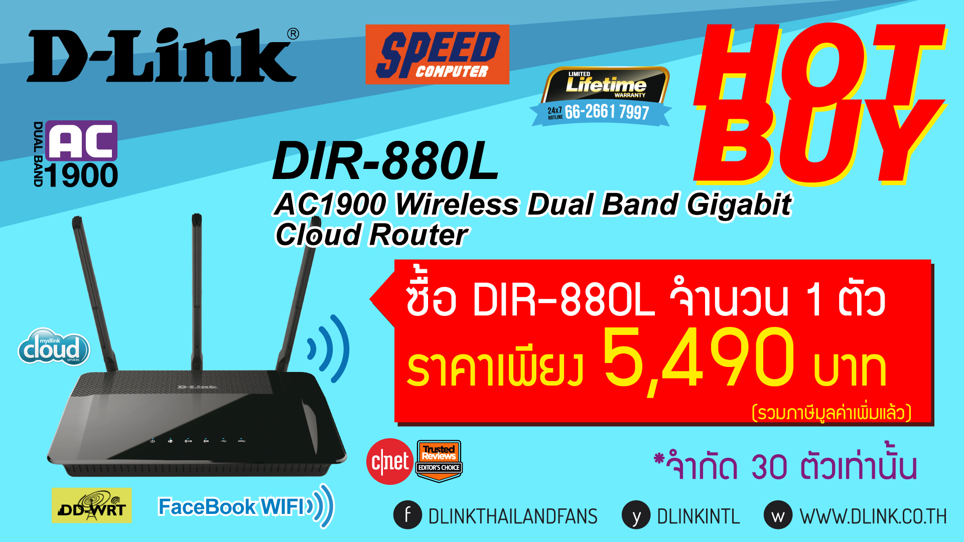 D-Link-Commart-Screen-for-Speed-March-16-09