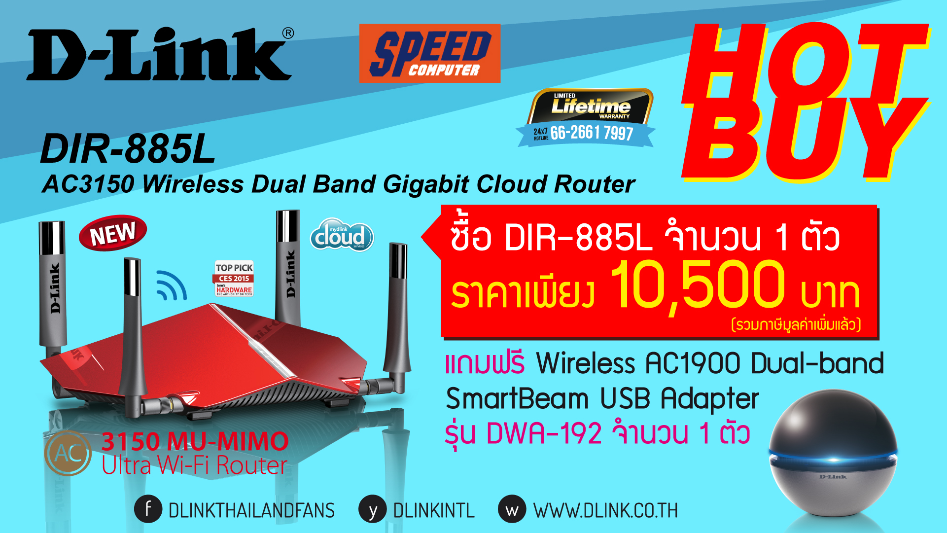 D-Link-Commart-Screen-for-Speed-March-16-10