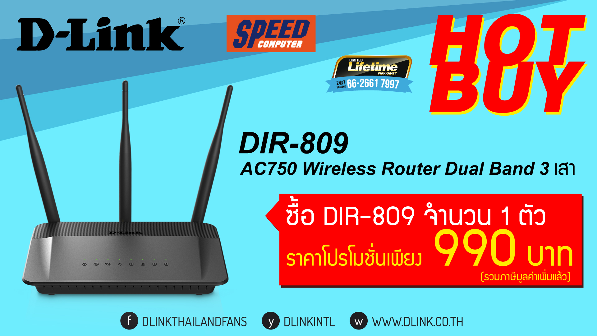D-Link-Commart-Screen-for-Speed-March-16-11