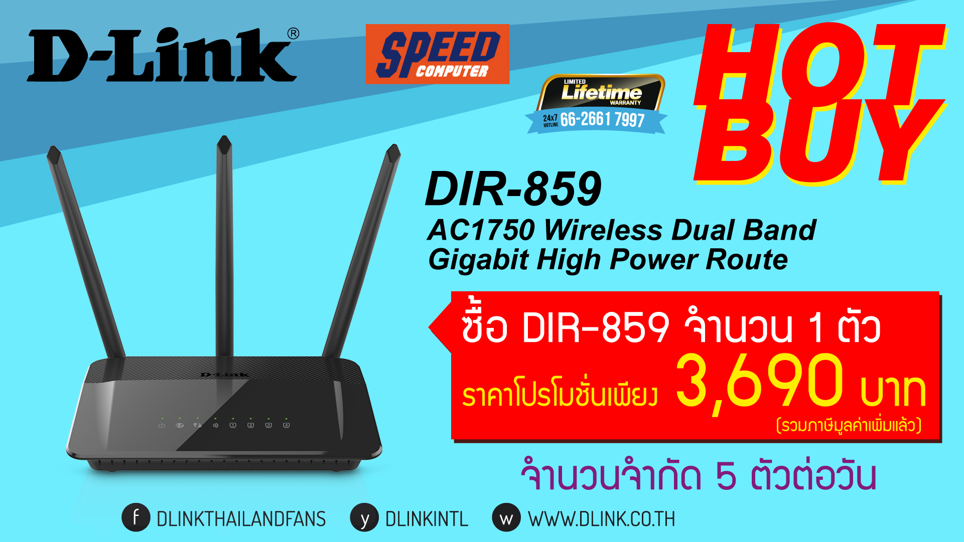 D-Link-Commart-Screen-for-Speed-March-16-12
