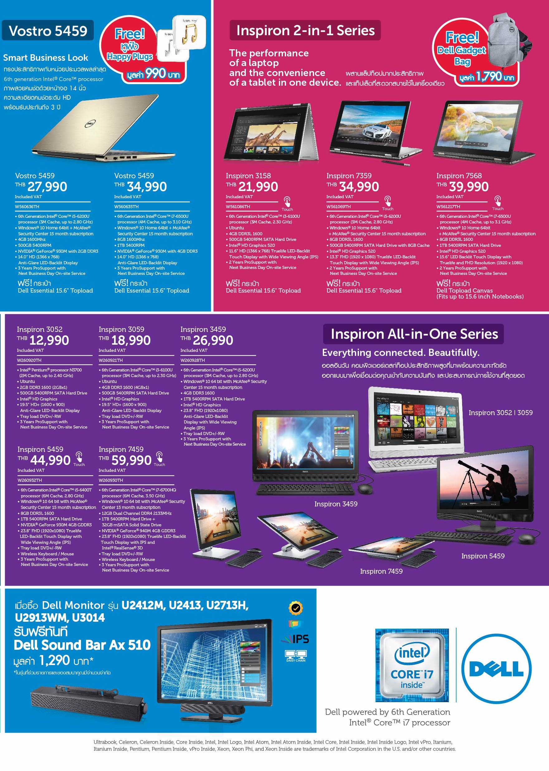 Dell Commart MAR2016 in A3