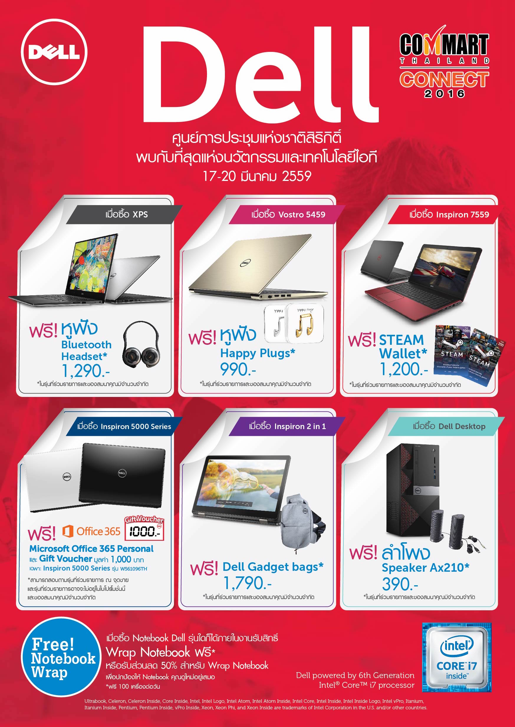 Dell Commart MAR2016 out A3 6