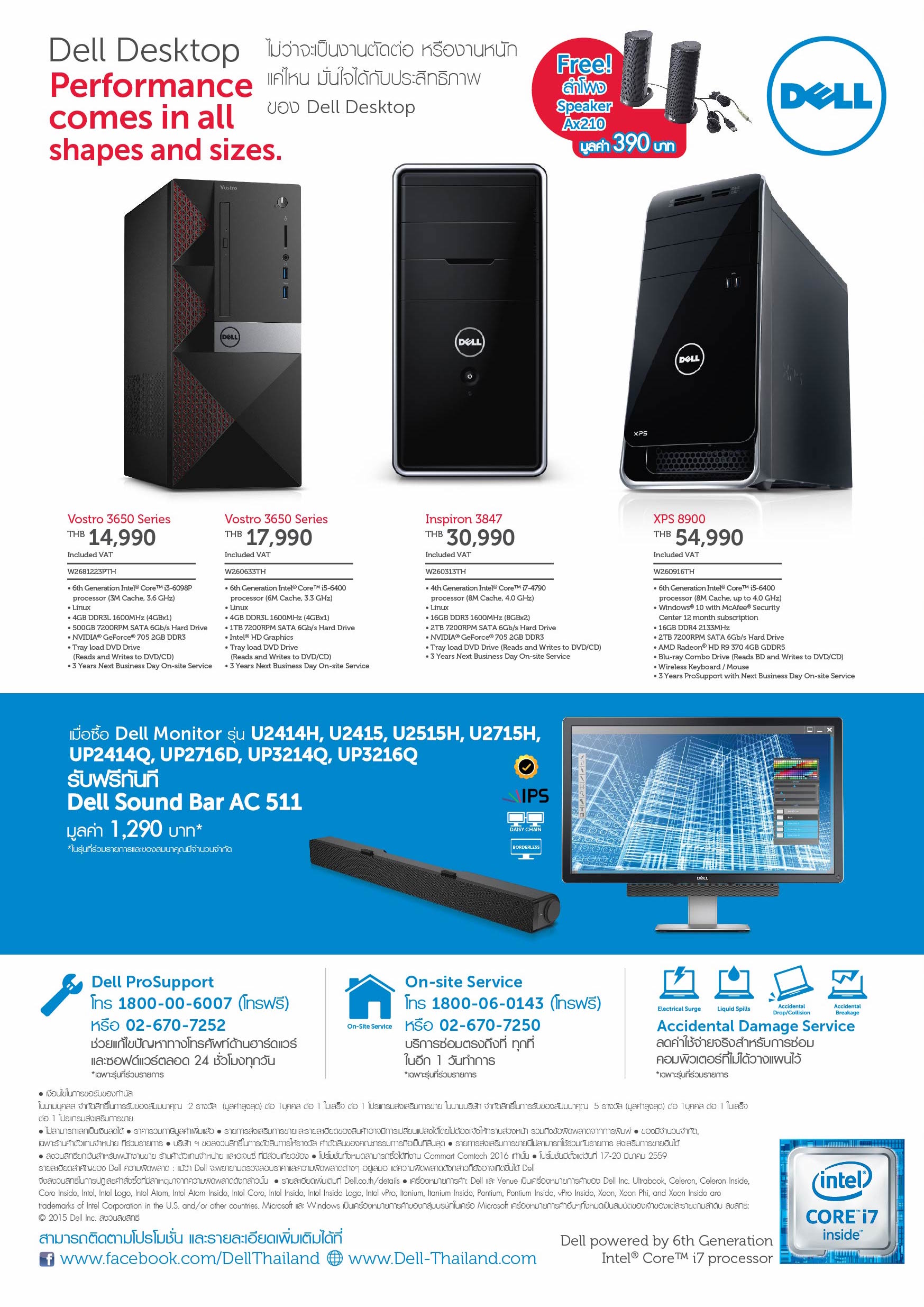 Dell Commart MAR2016 out A3 6