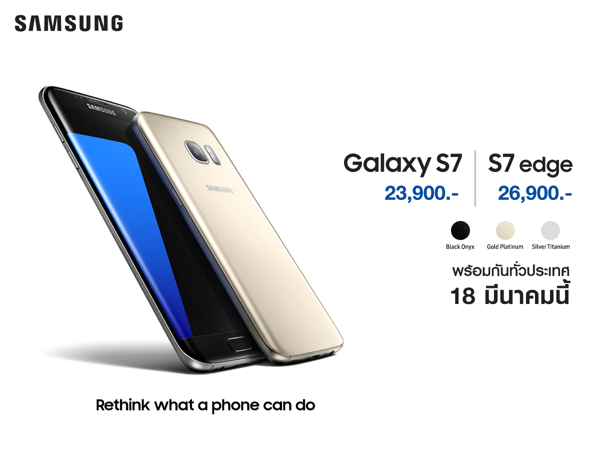 Galaxy S7 price