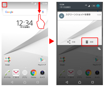 Japan-Marshmallow_Screenshot-Delete