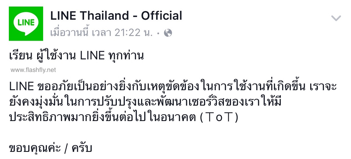 LINE-thailand