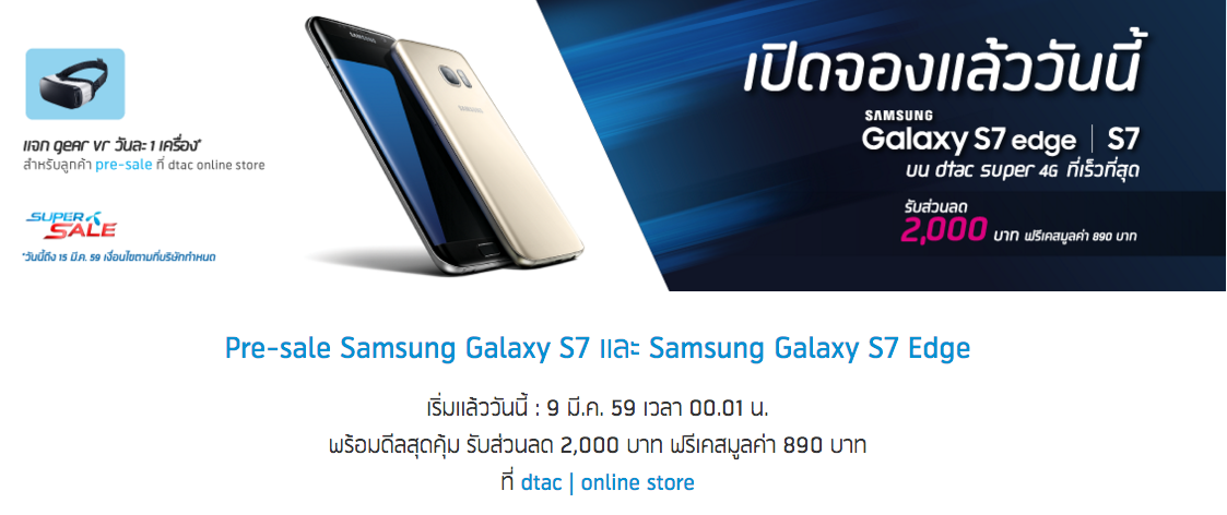 Screen Shot 2559-03-09 at 12.09.36