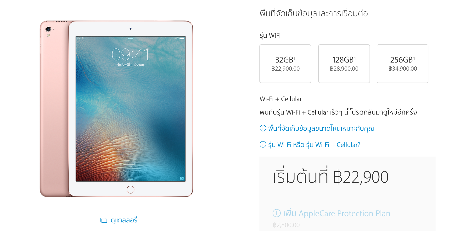 Screen Shot 2559-03-22 at 1.20.58 AM