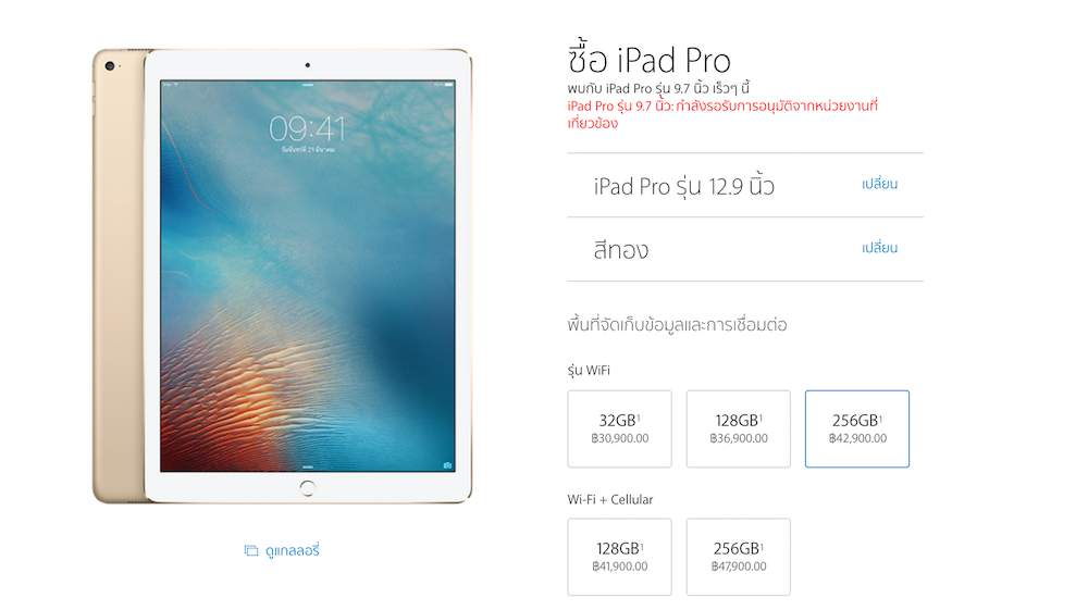 Screen Shot 2559-03-22 at 1.52.17 AM