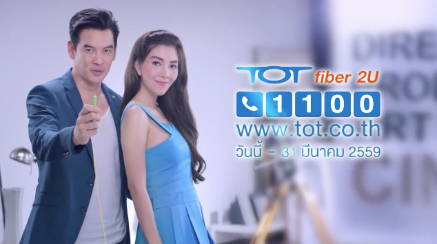TOT Fiber 2U