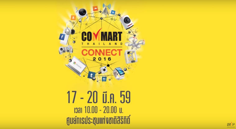 commart-connect-2016