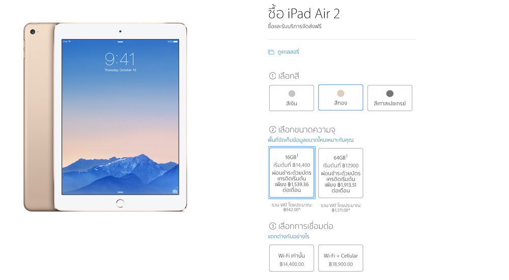 iPad-Air-2-flashfly-02