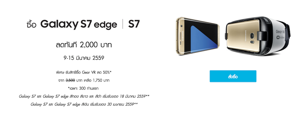 s7-preorder-thailand-01