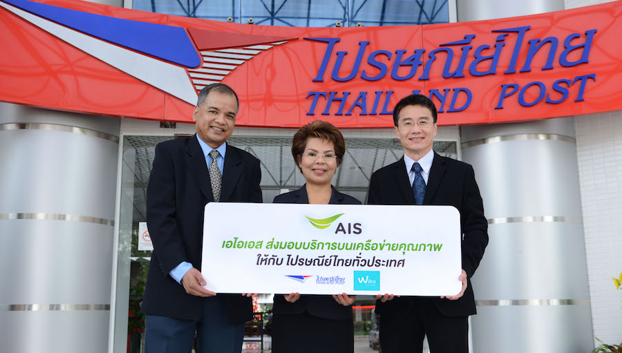 AIS ได้รับความไว้วางใจ จากไปรษณีย์ไทย ใช้บริการสื่อสารบนเครือข่ายดิจิทัล