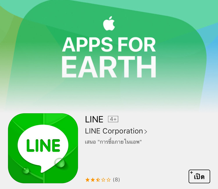 LINE-love-earth-feature-01