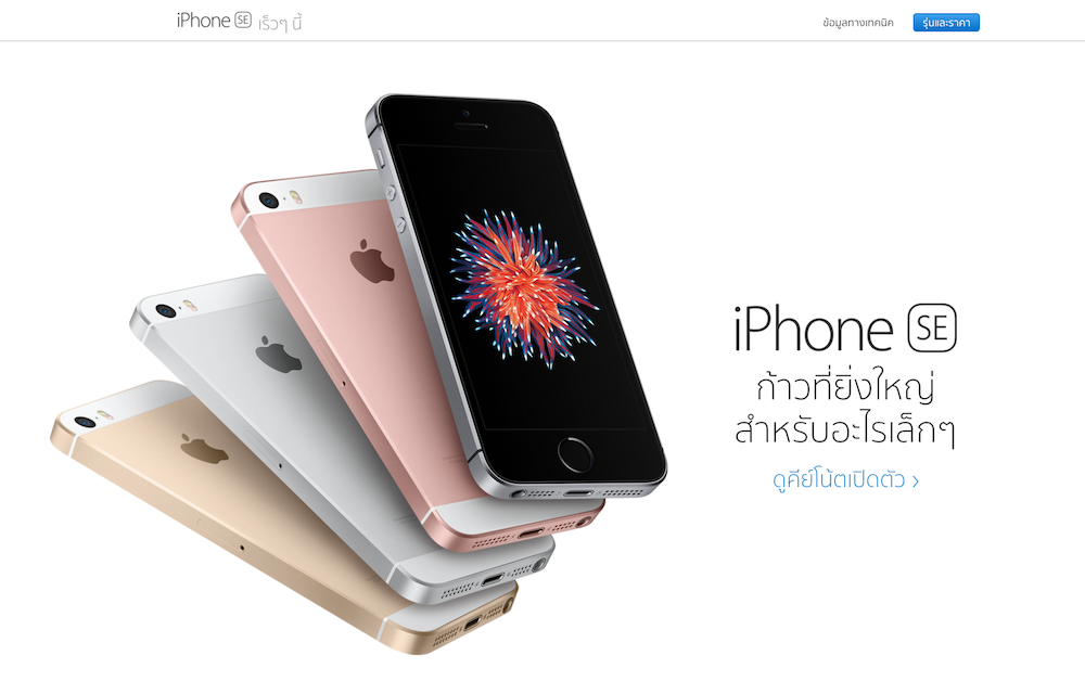 Screen Shot 2559-04-19 at 8.30.27 PM