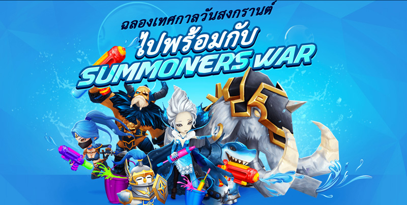 Summoners-War-songkran-com2us-flashfly-02