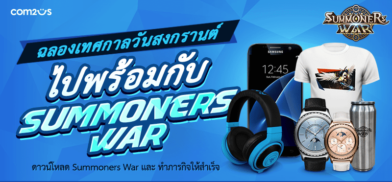 Summoners-War-songkran-com2us-flashfly-1
